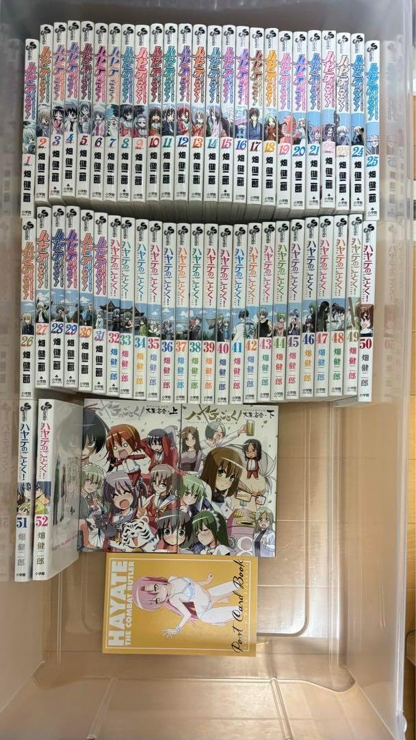 ハヤテのごとく！ 全巻セット 大反省会 ポストカード付き 【公式通販】